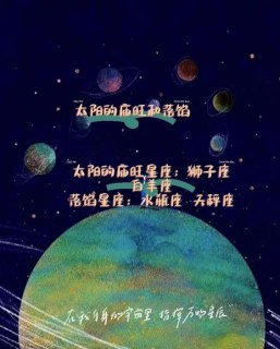 木星和土星双鱼座配吗女生