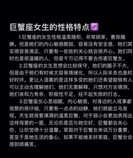 巨蟹座是长情的吗女生性格