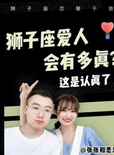 狮子座会婚内外遇吗女生