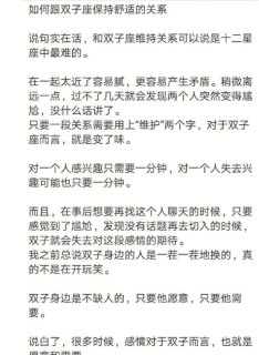 陶白白双子座是慢热型的吗