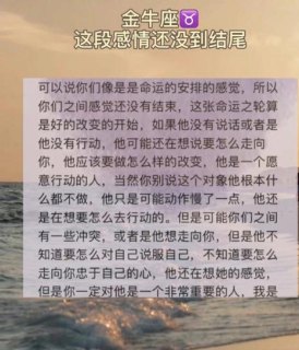 金牛座放弃一段感情后会后悔吗