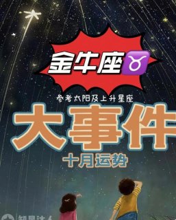 金牛座主星是参宿四星吗