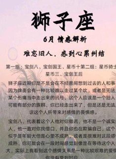 狮子座以前的旧人会回归吗