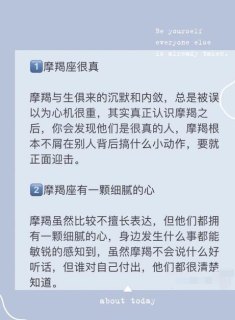 摩羯座不玩暧昧关系吗为什么