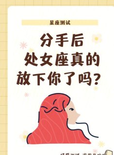 处女座删了你自己难受吗