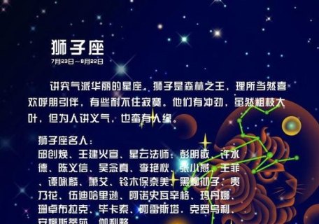 金星是狮子座的吗男生性格