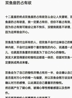 双鱼座男生说要一个拥抱是渣男吗