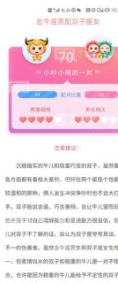 金牛座男适合结婚么吗女生