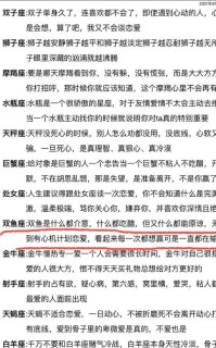 双鱼座不说谎话吗女生会怎么样