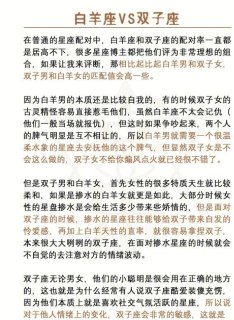 白羊座对友情很怀旧吗为什么