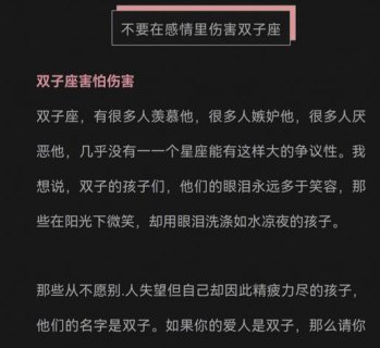 双子座能生几个娃儿女吗