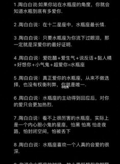 水瓶座说怕被我抛弃是真的吗