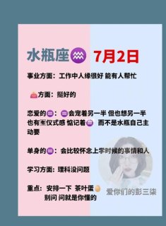 水瓶座7月份会被人帮助吗