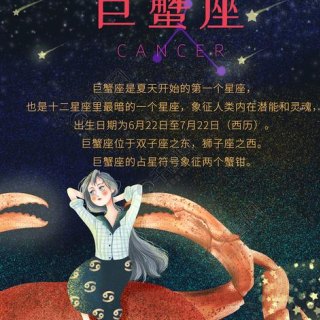 巨蟹座特别文艺吗女生性格