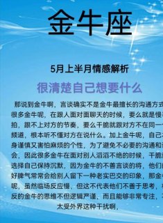 金牛座说话不清楚吗为什么