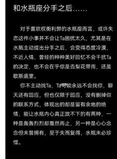 当面和水瓶座说分手会后悔吗