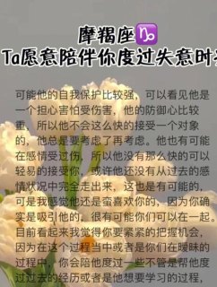 摩羯座可以陪你聊到很晚吗