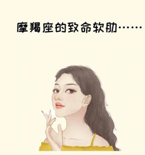 摩羯座失恋了会在夜里痛哭吗