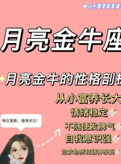 金牛座会变色嘛吗女生性格