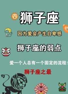 狮子座放弃原则是因为爱吗