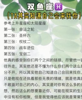 双鱼座其实胆子很强大吗