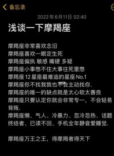 觉得摩羯座很无趣吗