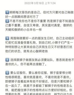 狮子座说话语气很冷吗女生