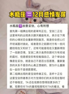 水瓶座男人妥协吗女人会怎么想