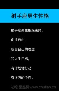 射手座氛围感情很强吗男生