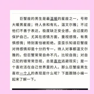 巨蟹座当父亲好吗男生喜欢吗