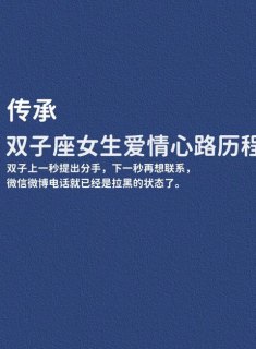 双子座会谈10年恋爱吗