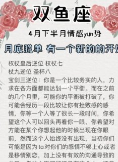 双鱼座一月结束单身吗女生