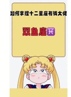 双鱼座女生好面子吗为什么