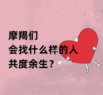 摩羯座男友专一吗女生会怎么样