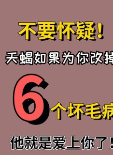 天蝎座男生说不放心你是真的吗