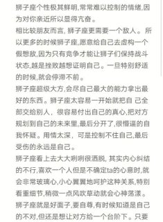 狮子座很难亲近对方吗为什么