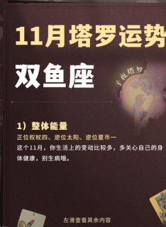 双鱼座11月能搬家吗为什么