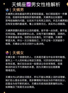 天蝎座 性格反差很大吗