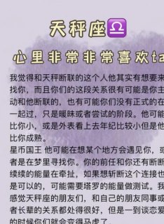 天秤座男喜欢受虐吗为什么