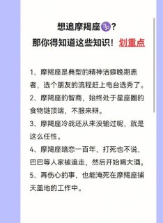 摩羯座擅长辩论吗男生女生