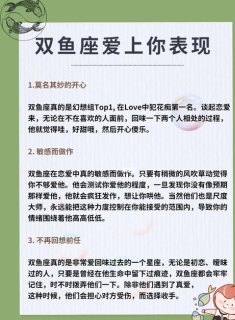 双鱼座不喜欢给承诺的男生吗