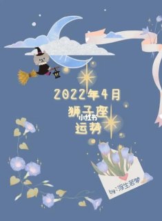 狮子座4月16日适合买彩票吗