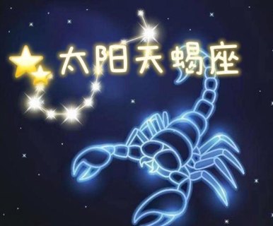 11月6号天蝎座是月亮星座吗