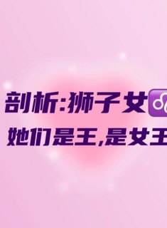 狮子座有女朋友会公布吗