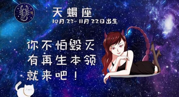 天蝎座眼神炽热吗女人性格