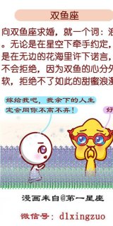 双鱼座求婚浪漫吗男女朋友