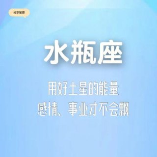 水瓶座会被风向星座吸引吗