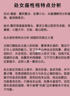 处女座热爱自由吗男生性格