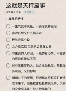 天秤座男生说怕伤害我是真的吗