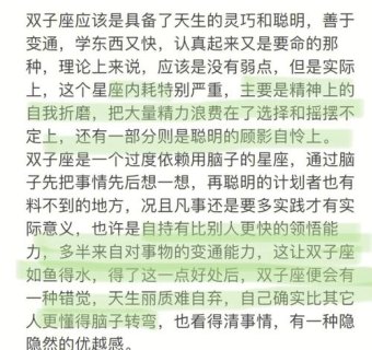 双子座害怕被误会吗为什么